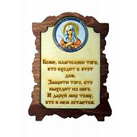ИКОНА "УМИЛЕНИЕ" во Краснодаре