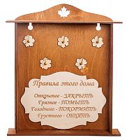Ключница клен "Правила дома" 5 крючков во Краснодаре