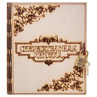 Копилка "Сберегательная книжка" во Краснодаре