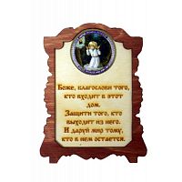 ИКОНА "СЕРАФИМ" во Краснодаре