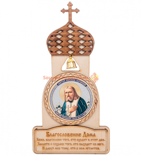 Магнит "Церковь" с ликом Серафима Саровского во Краснодаре