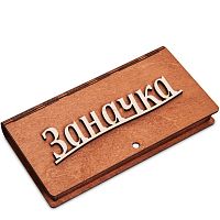 Купюрница резная "Заначка" во Краснодаре