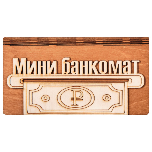 Купить Купюрница "Мини-банкомат" во Краснодаре фото 2 Купюрница "Мини-банкомат" во Краснодаре фото 2