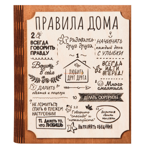 Купить Ключница книга "Правила этого дома" во Краснодаре Ключница книга "Правила этого дома" во Краснодаре