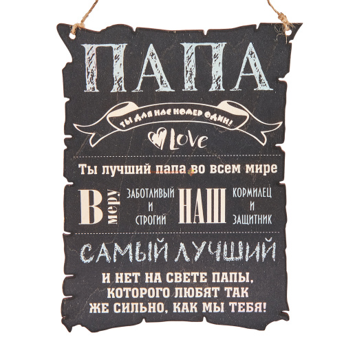 Купить Вывеска "Папа" во Краснодаре Вывеска "Папа" во Краснодаре