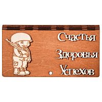 Купюрница "Пехота" № 2 во Краснодаре