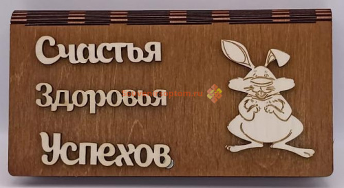 Купить Купюрница Новый год "Зайка" во Краснодаре Купюрница Новый год "Зайка" во Краснодаре