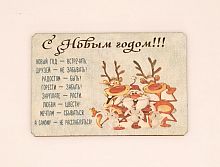 Магнит новый год "Дед мороз с оленями" во Краснодаре