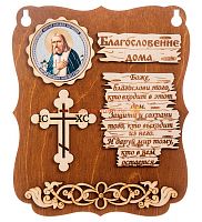 ПЛАНШЕТ БЛАГОСЛОВЕНИЕ "СЕРАФИМ" во Краснодаре