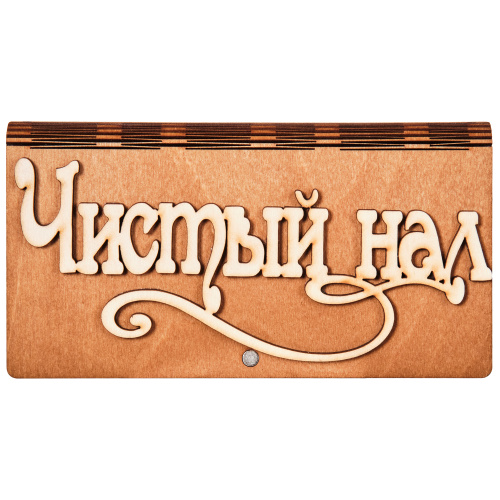Купить Купюрница "Чистый нал" во Краснодаре фото 2 Купюрница "Чистый нал" во Краснодаре фото 2