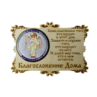 ИКОНА-МАГНИТ "АНГЕЛ ХРАНИТЕЛЬ" во Краснодаре
