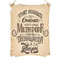 Вывеска "Метафора" во Краснодаре