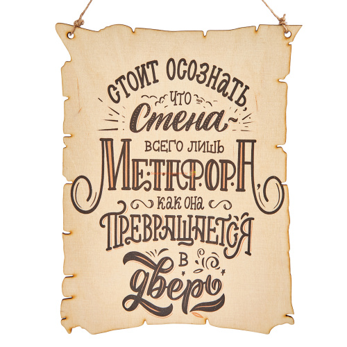 Купить Вывеска "Метафора" во Краснодаре Вывеска "Метафора" во Краснодаре