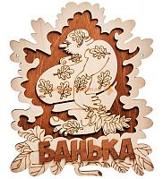 Вывеска баня "Мужичок" во Краснодаре