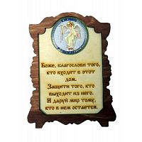 ИКОНА "АНГЕЛ ХРАНИТЕЛЬ" во Краснодаре