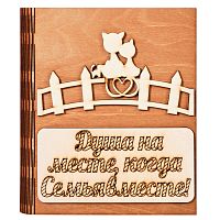 Ключница книга "Семья вместе, кошка" № 2 во Краснодаре
