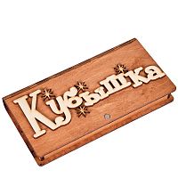 Купюрница "Кубышка" во Краснодаре